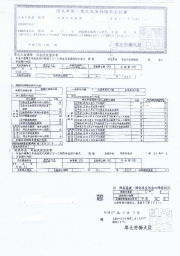 栃木県小山市 T様 ５０代 男性(障害厚生年金２級 事後重症請求慢性腎不全）