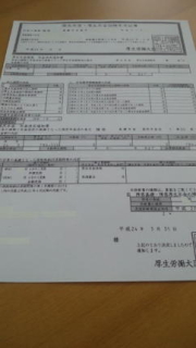 栃木県宇都宮市 Ｄ様（感想はご家族の方より、障害基礎年金２級 20歳前障害）