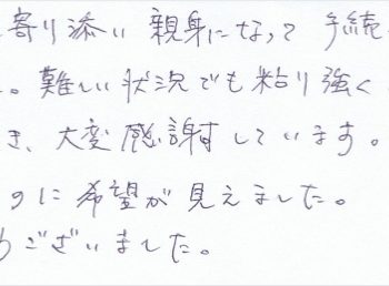 茨城県 AA様（障害基礎年金2級 遡及請求 40代女性 脳脊髄液減少症）