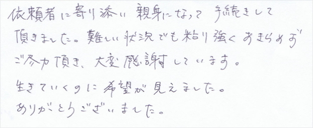 茨城県 AA様（障害基礎年金2級 遡及請求 40代女性 脳脊髄液減少症）