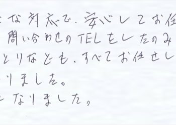 茨城県土浦市 S様（障害厚生年金３級 事後重症請求 40代男性 糖尿病）