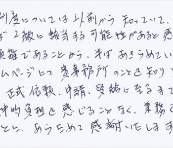 茨城県日立市 U様（障害厚生年金2級 事後重症請求 50代男性 双極性障害）