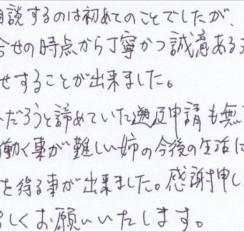 茨城県 牛久市 FF様（障害厚生年金2級 遡及請求 50代女性 てんかん）