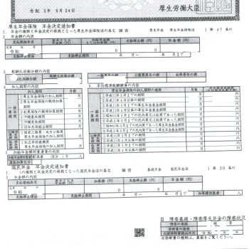 茨城県桜川市 KK様（障害厚生年金2級 遡及請求 30代男性 うつ病）